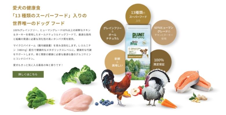 プラペドッグフード_トップ