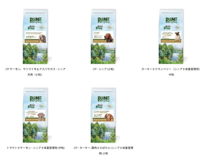 プラペドッグフード_ラインナップシニア用