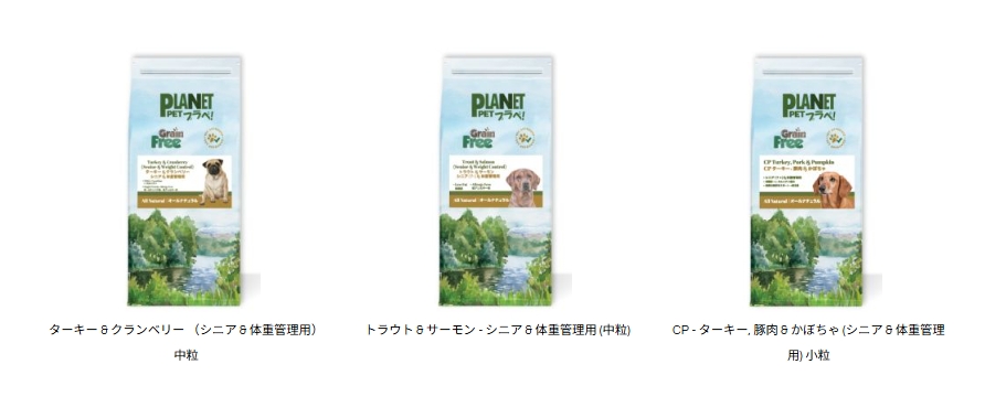 プラペドッグフード_ラインナップ体重管理用