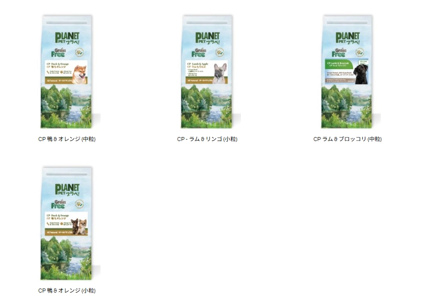 プラペドッグフード_ラインナップ成分限定食、低アレルギー