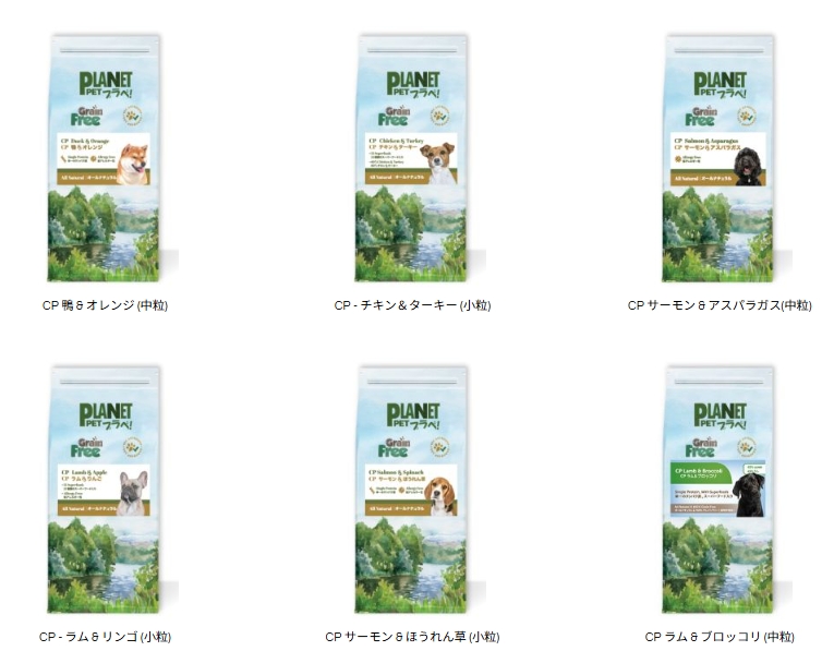 プラペドッグフード_ラインナップ成犬用